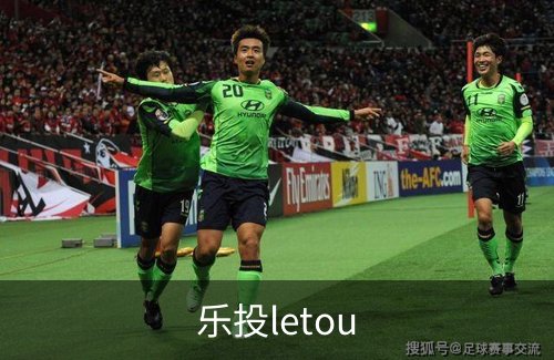 乐投letou简介